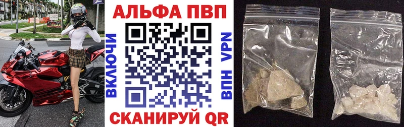 Альфа ПВП Соль  купить наркотик  Уяр 