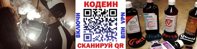 Кодеиновый сироп Lean напиток Lean (лин)  blacksprut рабочий сайт  Уяр 