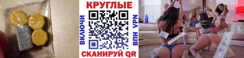 Экстази 250 мг  Уяр 