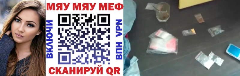 Меф VHQ  Уяр 