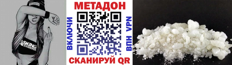МЕТАДОН methadone  Уяр 